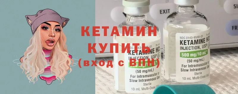 дарнет шоп  Комсомольск  Кетамин ketamine 